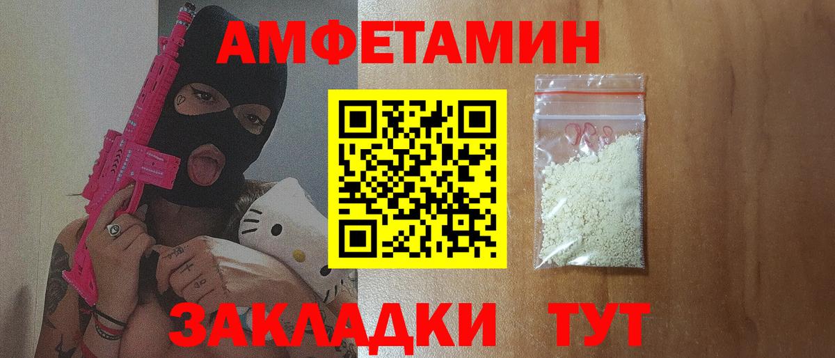 АМФЕТАМИН VHQ Железногорск