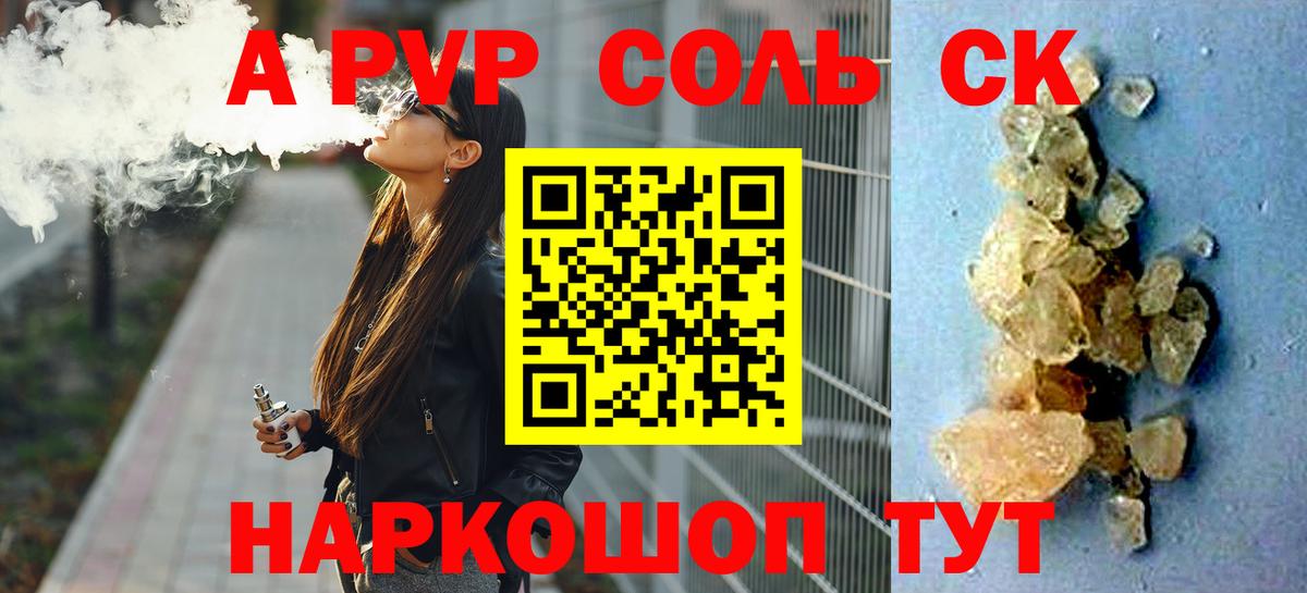 Alpha PVP СК КРИС Железногорск