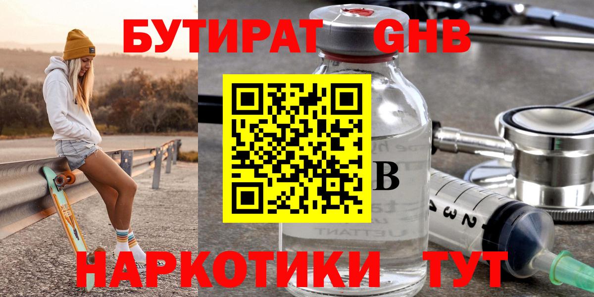 Бутират BDO 33% Железногорск