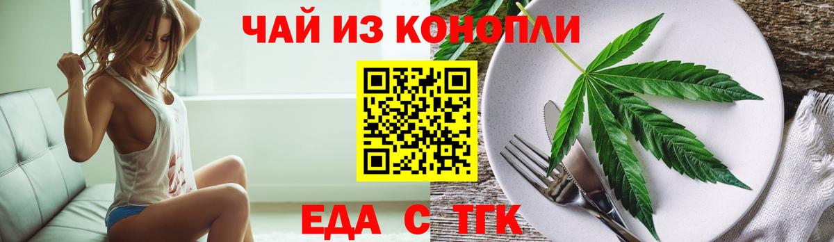 Печенье с ТГК конопля Железногорск