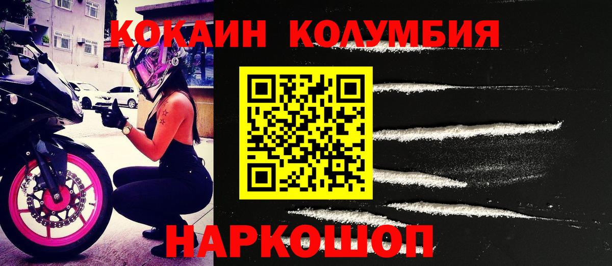 Кокаин FishScale  КОКАИН  Железногорск  Вход с VPN  COCAIN VHQ 