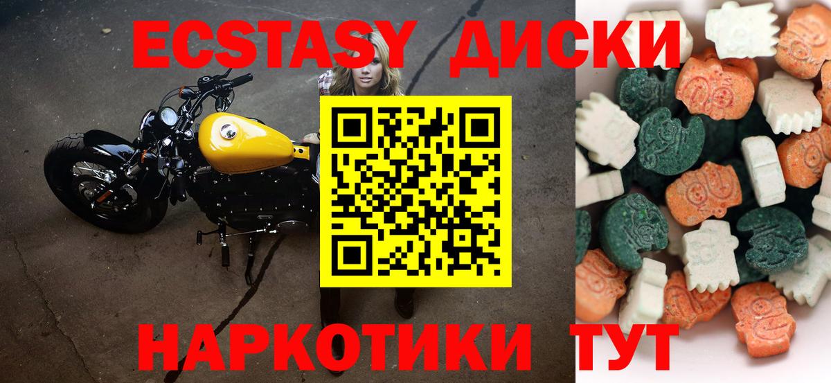 ЭКСТАЗИ VHQ  mega ССЫЛКА  Железногорск  Вход с VPN  ЭКСТАЗИ mix  ЭКСТАЗИ 