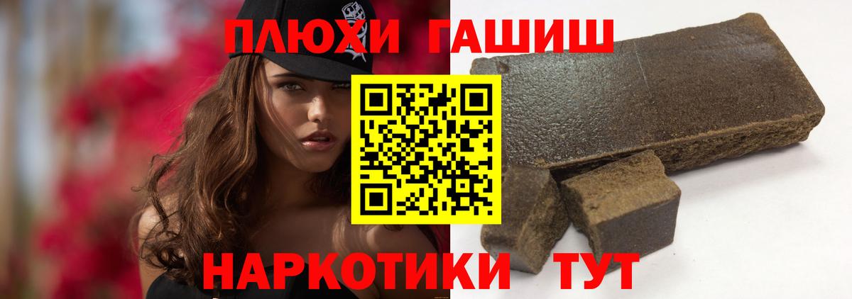 Железногорск  Гашиш AMNESIA HAZE  Гашиш hashish  Вход с VPN 