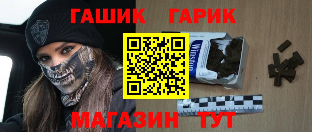 ГАШ 40% ТГК Железногорск