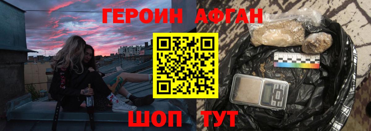 ГЕРОИН  Вход с VPN  Железногорск  ГЕРОИН гречка 