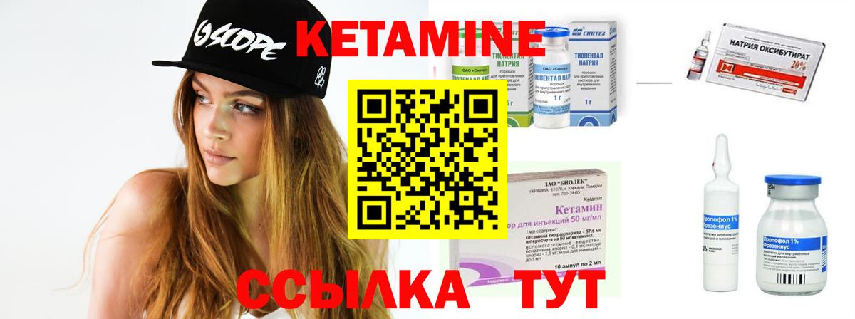 КЕТАМИН ketamine  Кетамин VHQ  Железногорск  Вход с VPN 