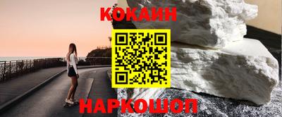 COCAINE Балахна