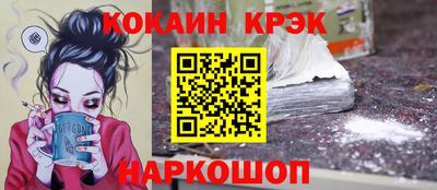 COCAINE Балахна