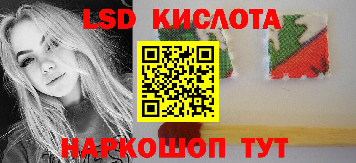 Лсд 25 экстази кислота  ЛСД экстази ecstasy  Железногорск  Вход с VPN 