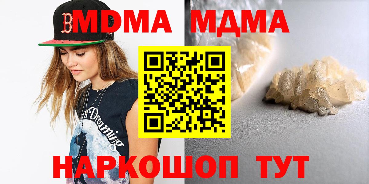 Железногорск  MDMA crystal  МДМА  Вход с VPN  MDMA молли 