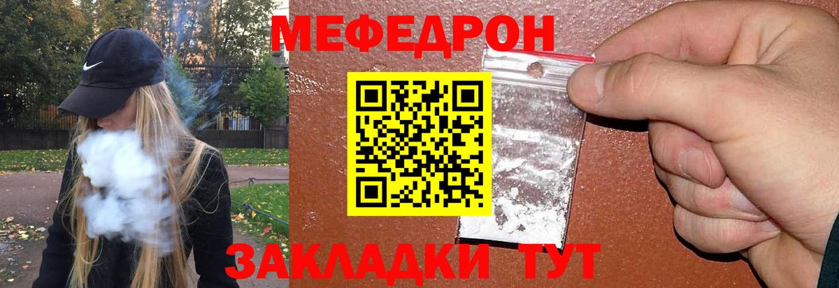 Железногорск  Мефедрон  Вход с VPN  Мефедрон мука  МЕГА как войти  МЯУ-МЯУ  Мефедрон 4 MMC 