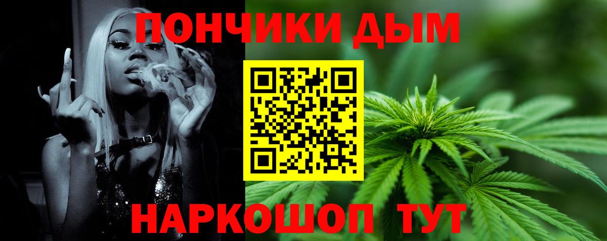 Шишки марихуана план  Марихуана THC 21%  Шишки марихуана семена  Вход с VPN  Железногорск 